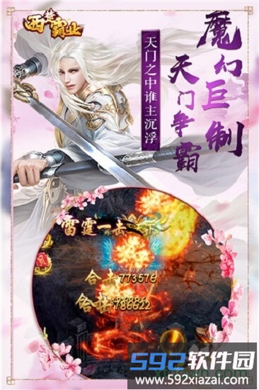 西楚霸业九游版截图2