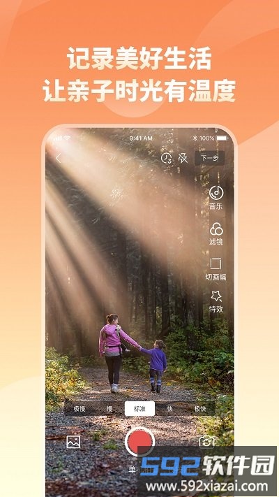 家长小本app截图1