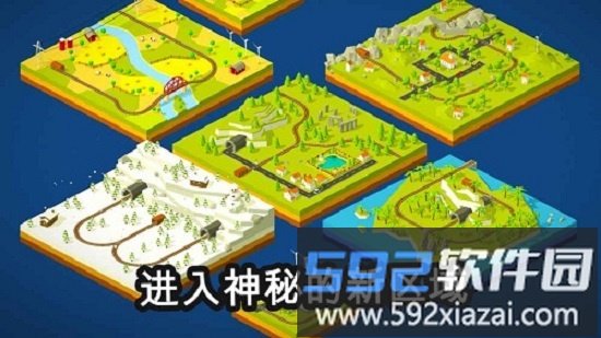 满世界跑火车最新版截图2