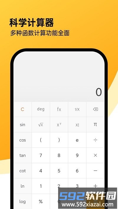 全能计算机软件(又名精确计算机)截图1