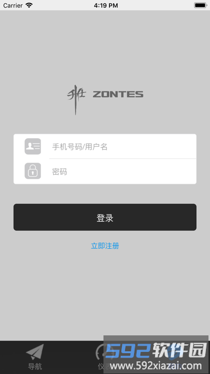 升仕智联官方版截图1