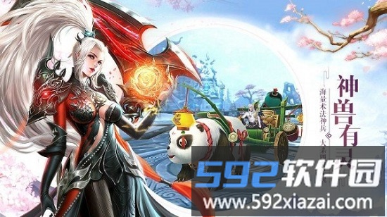青丘仙缘红包版截图2