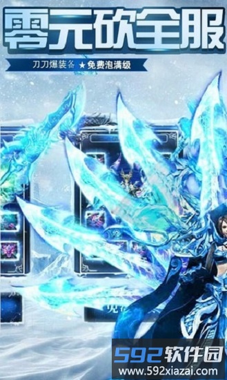 冰雪单职业变态版截图3