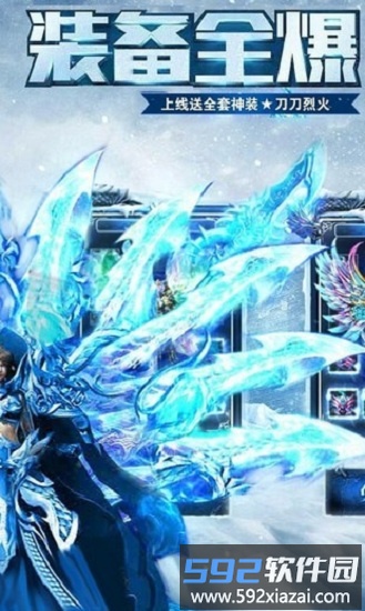 冰雪单职业变态版截图4