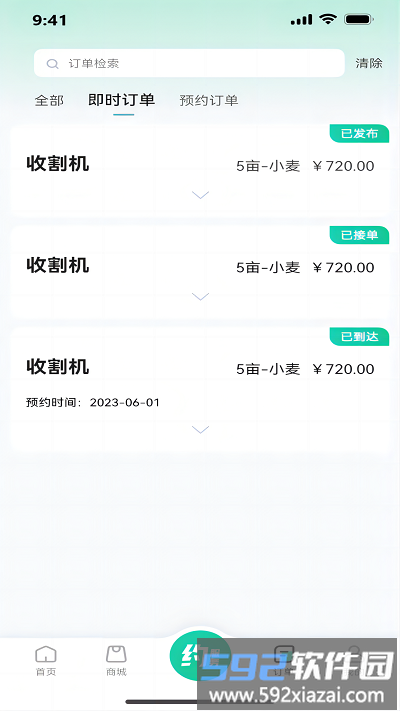 聚收获最新版截图2