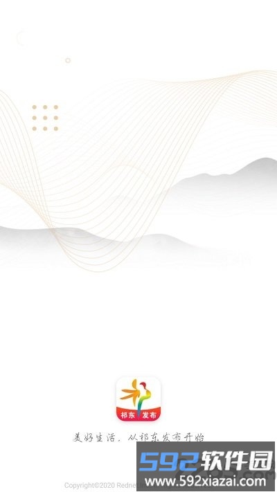 祁东发布客户端截图1