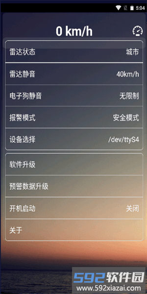 安安电子狗车镜版截图1