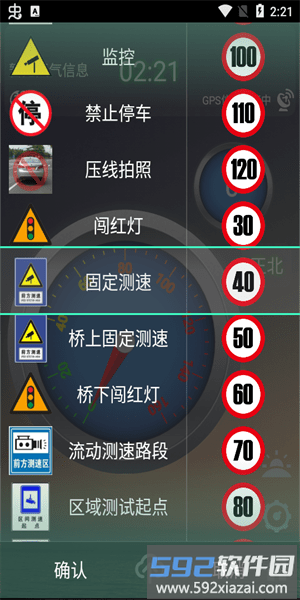 安安电子狗车镜版截图3