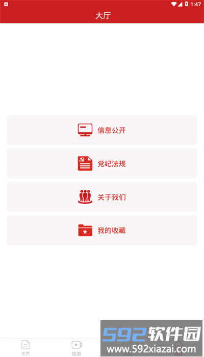 秦风网官方版截图3