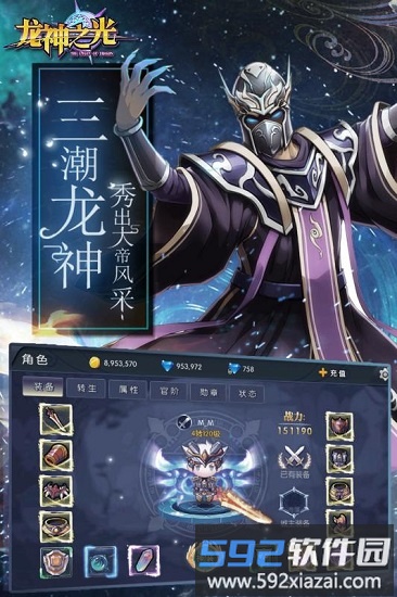 龙神之光游戏截图2