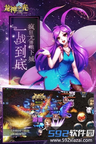 龙神之光游戏截图3