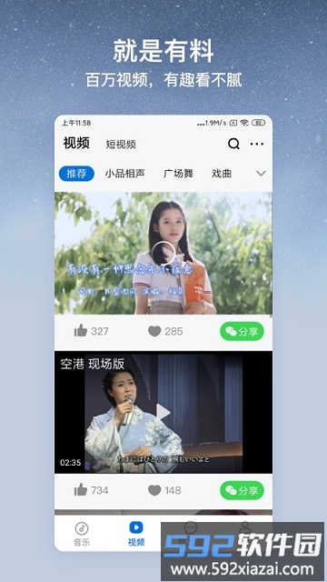 酷狗音乐大字版2025年最新版(酷狗大字版)截图2