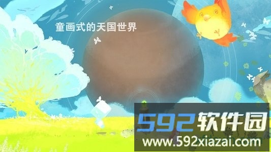 天国旅立最新版截图1