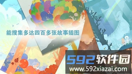 天国旅立最新版截图4