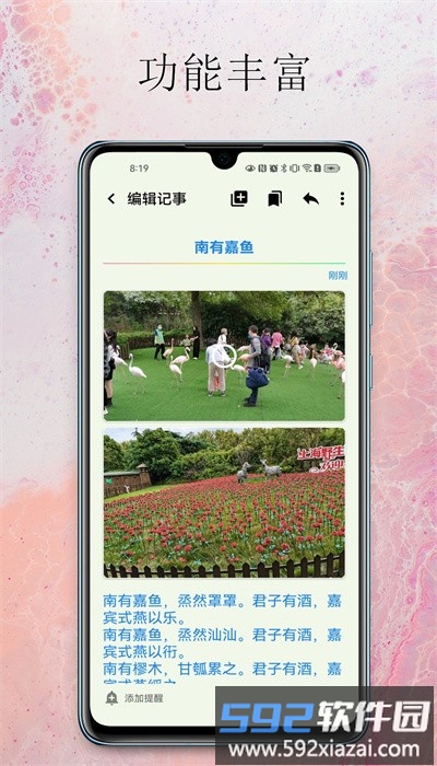 小软笔记最新版截图1