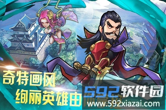 快打三国志截图1