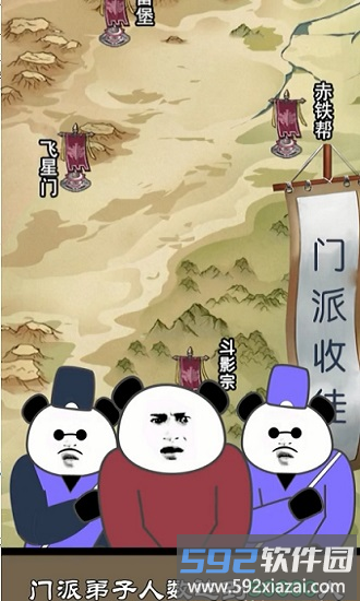 修炼模拟器最新版截图1