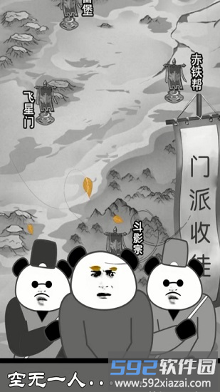 修炼模拟器最新版截图2