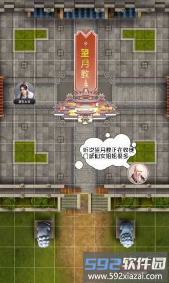 修炼模拟器最新版截图3