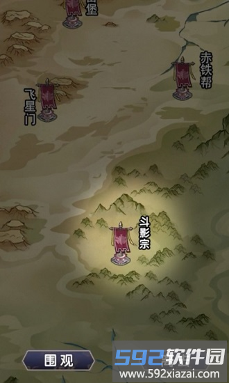 修炼模拟器最新版截图4
