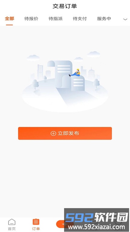 速邦特工企业版截图1