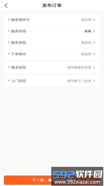速邦特工企业版截图3