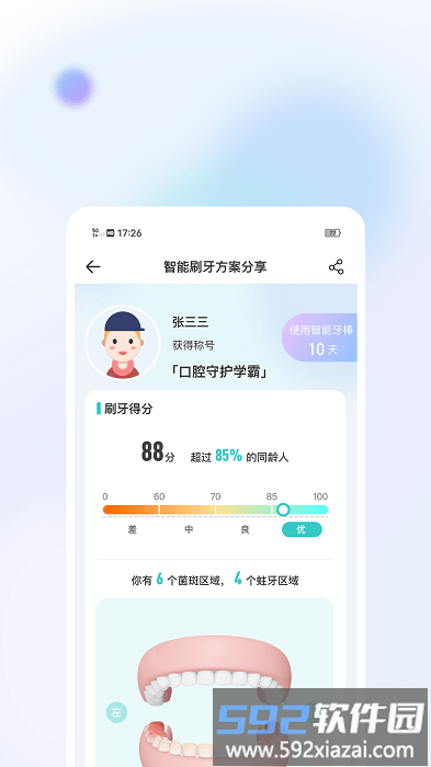美伢日记app截图3