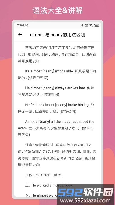 多练英语习题库客户端截图4