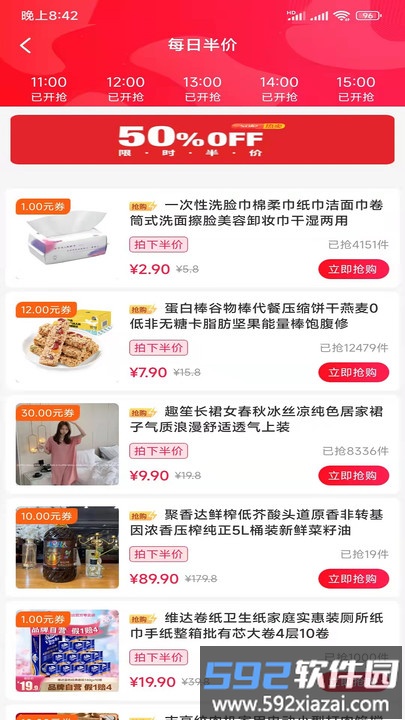 319特权手机版截图1