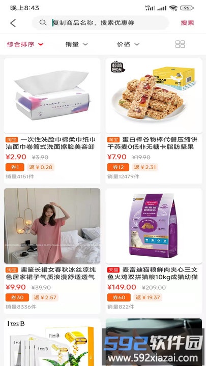 319特权手机版截图2