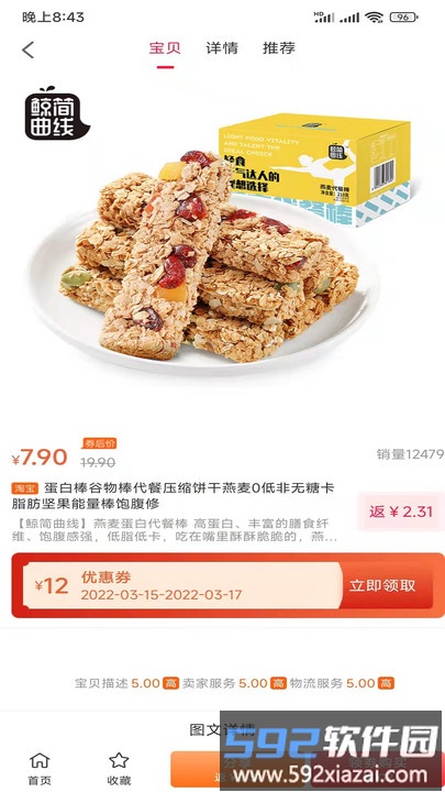 319特权手机版截图3
