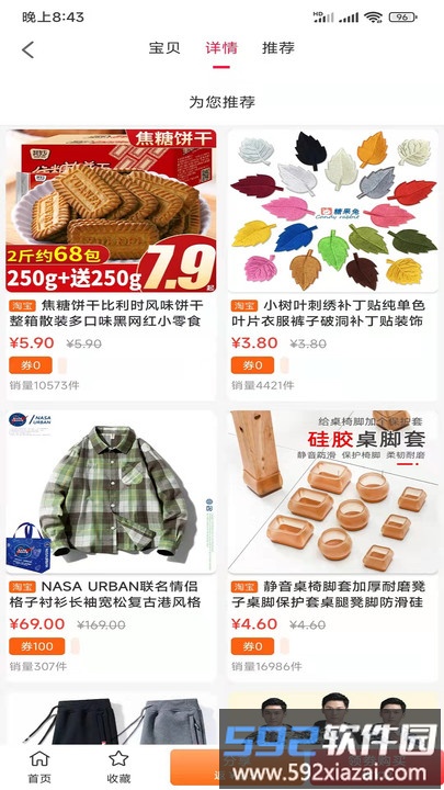 319特权手机版截图4