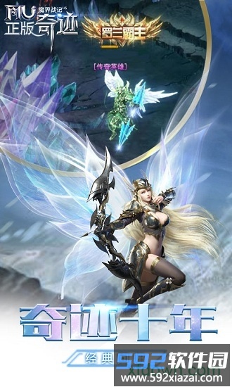 奇迹魔界战记h5版截图2