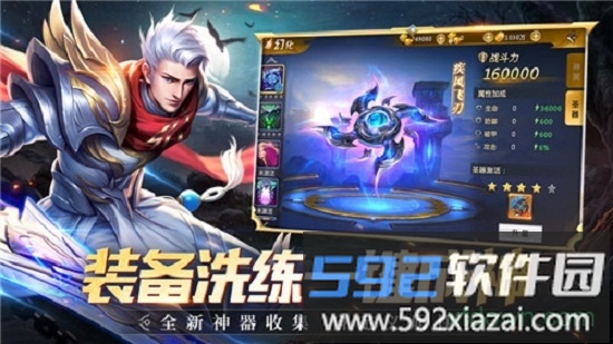地下城高爆版混沌起源截图1