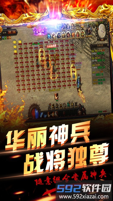 紫耀神朝传奇官方版截图2