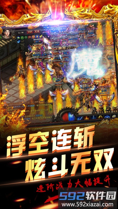 紫耀神朝传奇官方版截图3