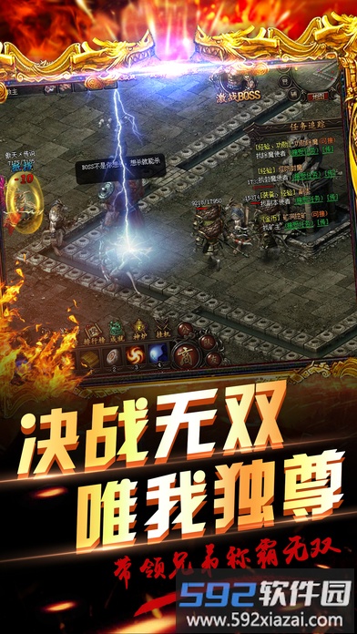 紫耀神朝传奇官方版截图4