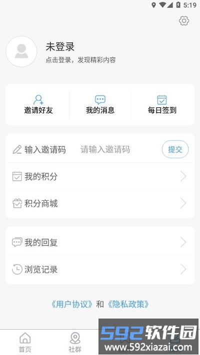 市南融媒官方版截图2