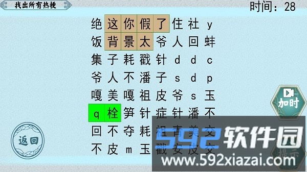 挑战极限游戏手机版截图1