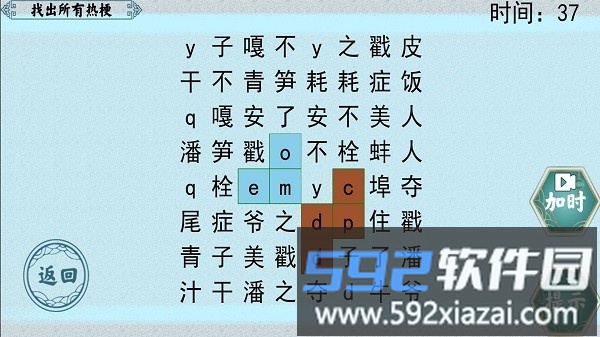 挑战极限游戏手机版截图2