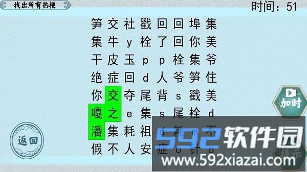 挑战极限游戏手机版截图3