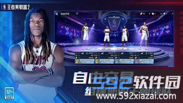 王者美职篮2测试服截图2