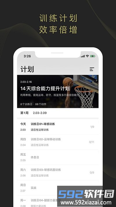开炼app截图1