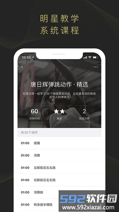开炼app截图2