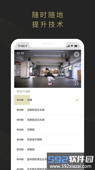 开炼app截图4