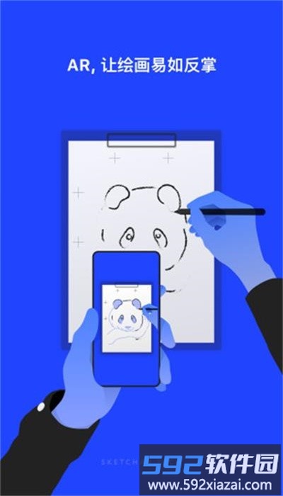 sketchar安卓中文版截图1