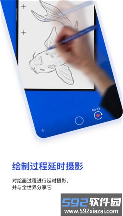 sketchar安卓中文版截图3
