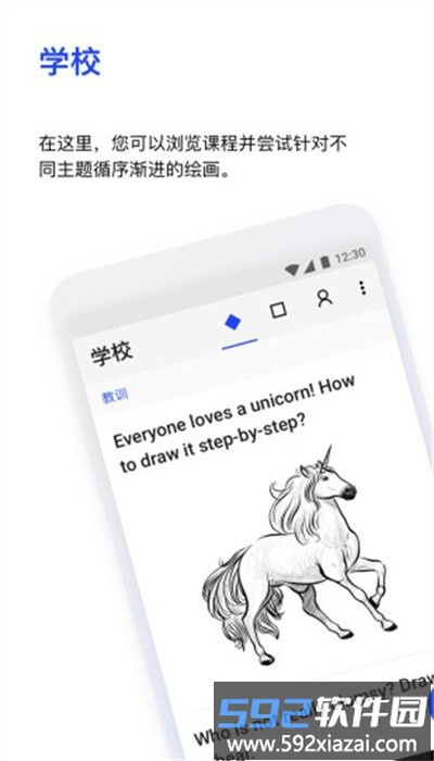 sketchar安卓中文版截图4