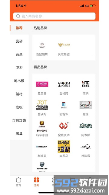 居饰易购官方版截图2