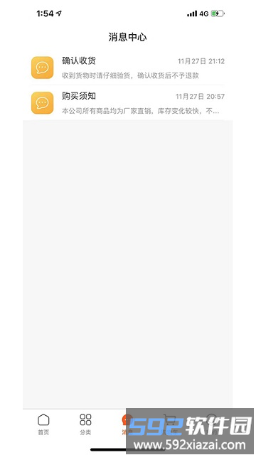 居饰易购官方版截图3